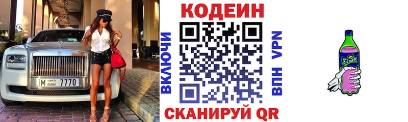 дарк нет наркотические препараты  Нелидово  Codein Purple Drank 