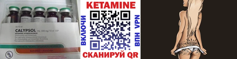 Кетамин ketamine  KRAKEN как зайти  Нелидово 