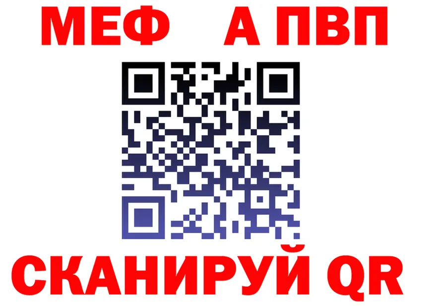 АМФ VHQ tor площадка MEGA Нелидово